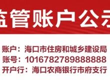 海南房產(chǎn)資訊與咨詢平臺——海南樂居資訊中心